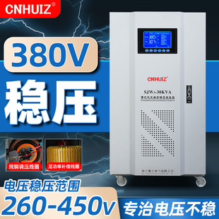 50KVA全自动补偿稳压电源 徽正全铜三相380v工业大功率稳压器SJW3