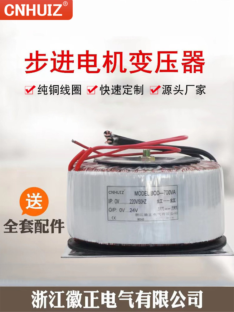环形变压器Bod500W加湿器步进电机驱动器电梯电源220V至48V24