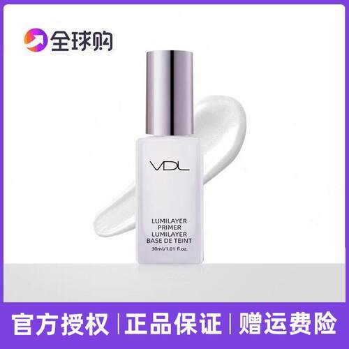 韩国VDL贝壳提亮妆前乳正品