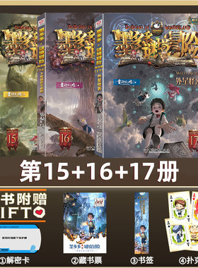 现货速发墨多多谜境冒险全新3册