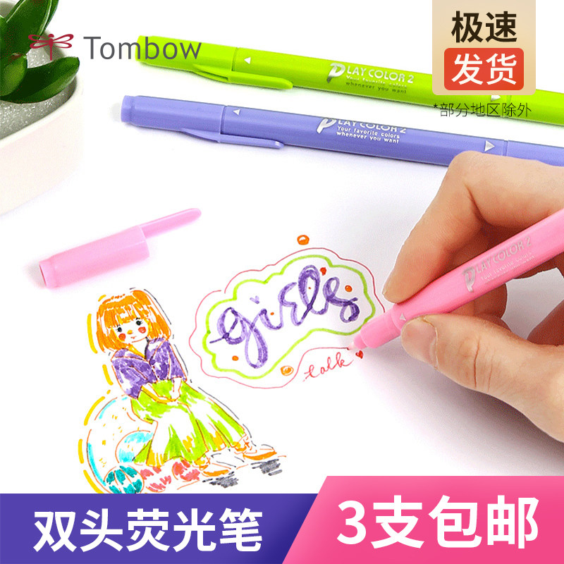 日本tombow蜻蜓play color2双头水彩笔 水性笔学生彩荧光笔彩色帐创意