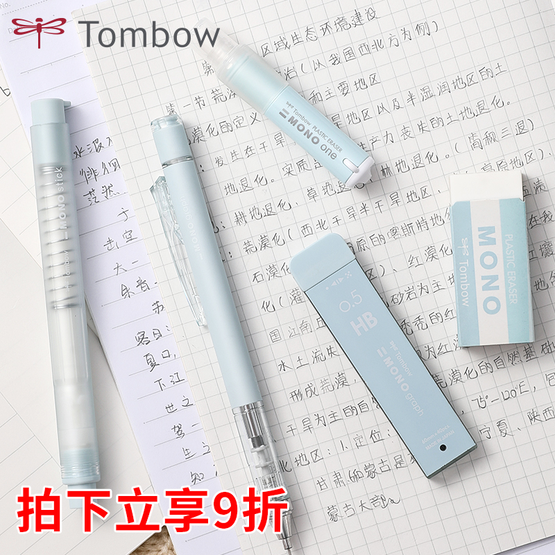 日本Tombow蜻蜓mono自动铅笔0.5烟熏色系摇摇铅学生写字绘画用HB高颜值马卡龙色透明笔握不易断芯自动笔文具 文具电教/文化用品/商务用品 铅笔 原图主图