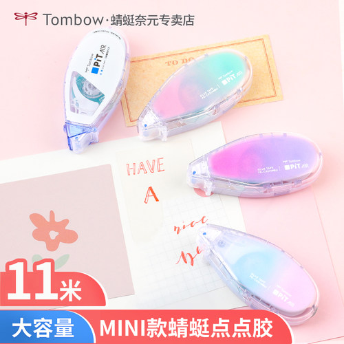 蜻蜓点点胶替芯学生用可爱大容量