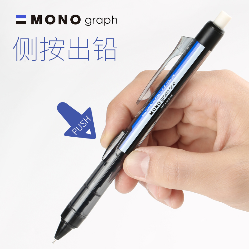 蜻蜓日本学生绘图透明自动铅笔