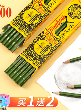 日本Tombow蜻蜓8900木头铅笔经典学生素描绘图画画 经典六角木头2比2B/HB/B/2H