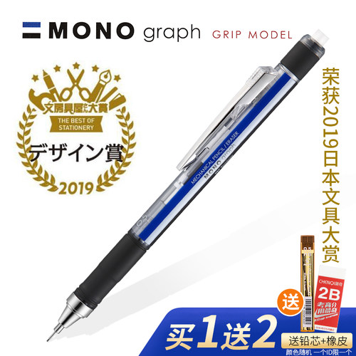 【送铅芯橡皮】蜻蜓铅笔摇摇软握
