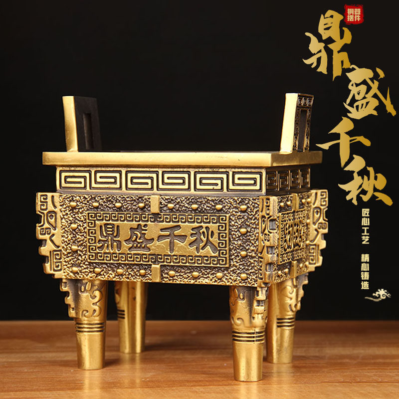 加厚铜鼎盛千秋摆件 铜四方鼎摆件 铜鼎炉摆件