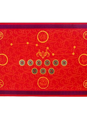 卓好开运五行地垫五帝钱