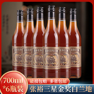 清仓包邮张裕官方三星金奖白兰地38.5度700ml*6瓶洋酒调泡酒整箱