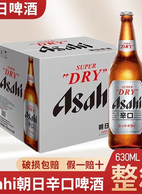 （江浙包邮）Asahi/朝日超爽生啤酒630ml*12瓶瓶装整箱装超爽啤酒