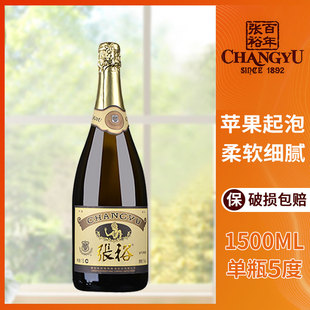 张裕官方正品 1瓶单瓶庆典喜庆用酒气泡酒 加气苹果酒1500ml