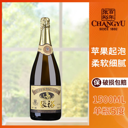 加气苹果酒张裕气泡酒