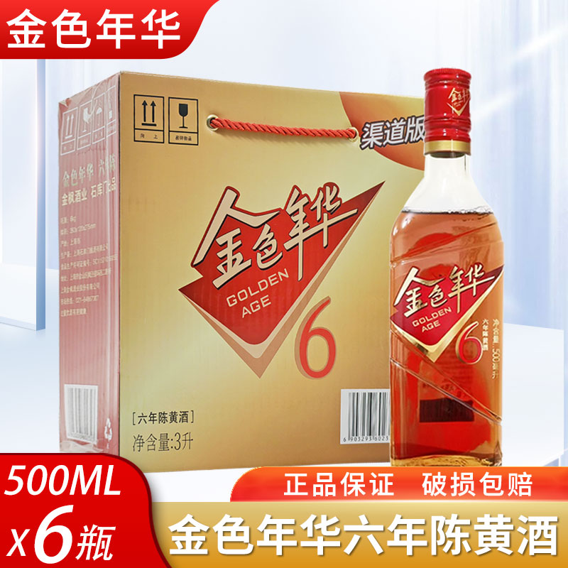 金色年华六年陈500ml*6瓶装