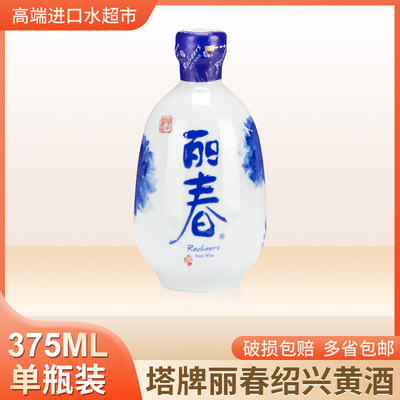 塔牌绍兴黄酒 丽春 精致黄酒八年陈花雕酒  375ml*1瓶装 多省包邮
