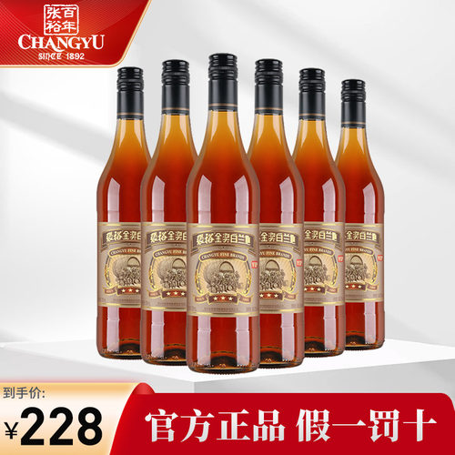 张裕三星VIP白兰地700ml*6瓶整箱葡萄蒸馏酒38.5度白兰地新版