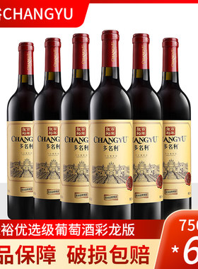 张裕干红葡萄酒赤霞珠