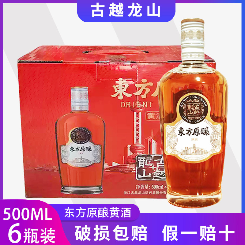 东方原酿古越龙山东方年份酒
