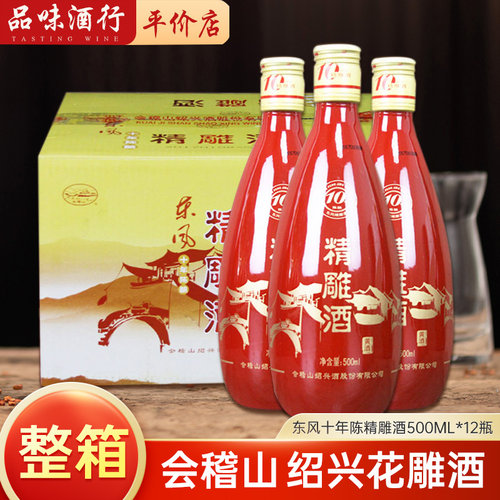 会稽山绍兴花雕13度整箱黄酒