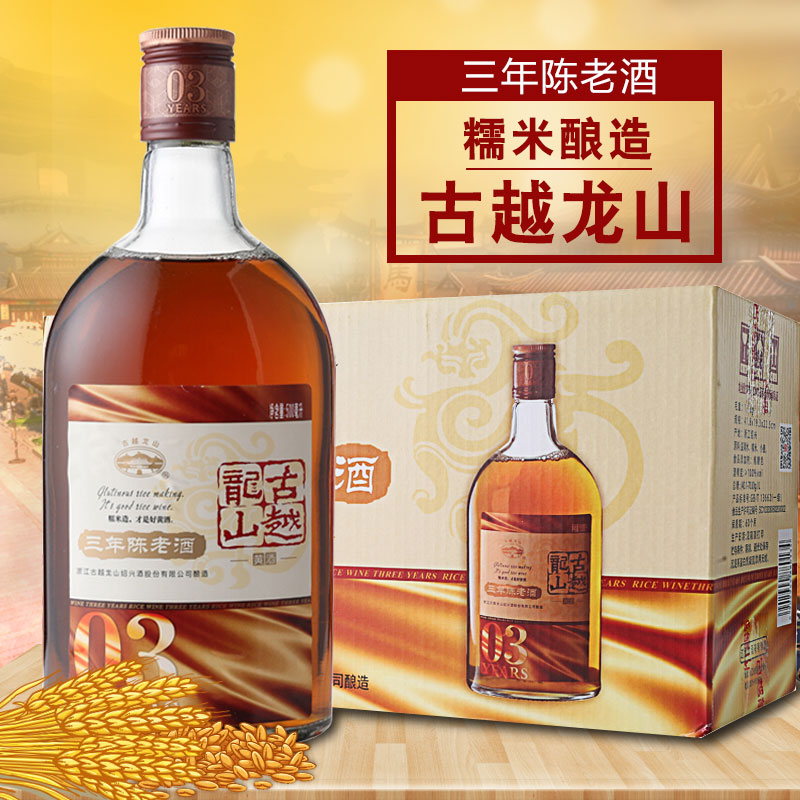 古越龙山绍兴黄酒三年陈老酒500ml*12瓶花雕酒礼盒装