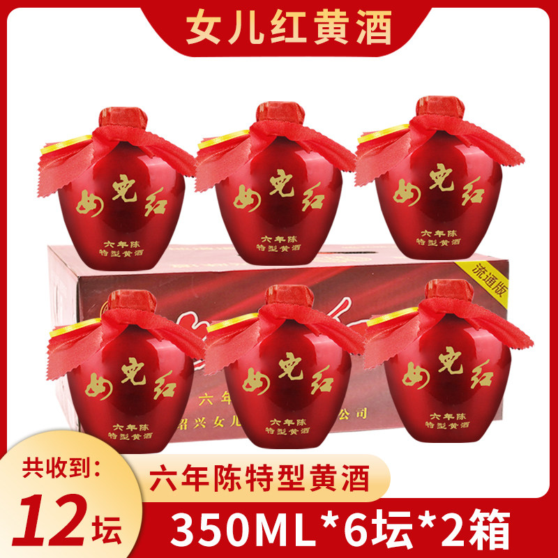 女儿红坛装黄酒整箱特型绍兴老酒