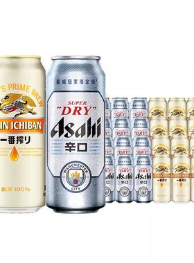 朝日辛口超爽啤酒+麒麟一番榨啤酒500ml*8罐组合罐装上海包邮