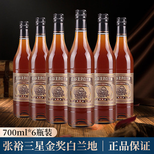 张裕三星金奖白兰地700ml*6瓶整箱葡萄蒸馏酒38.5度（多省包邮）