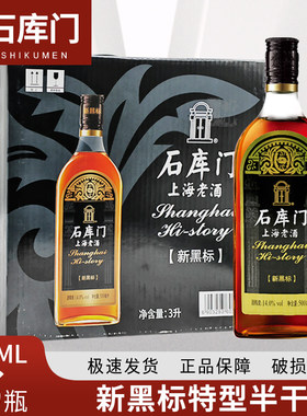 石库门500ML*6瓶新黑标