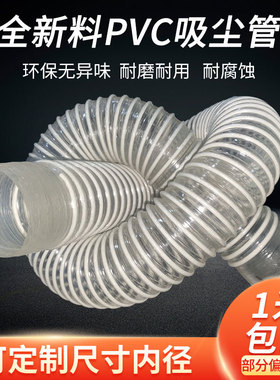 PVC工业吸尘管软管风管32/40/45/50/55/60伸缩除尘通风波纹管