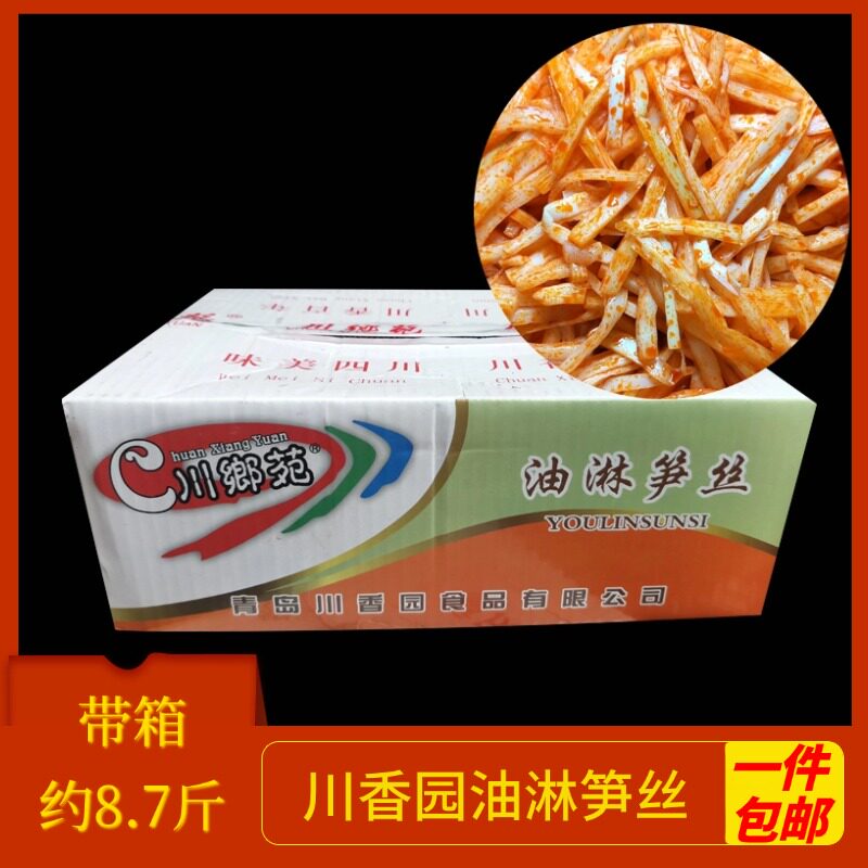 川香园红油笋丝香辣即食竹笋咸菜下饭菜配粥小菜脆笋早餐酱菜