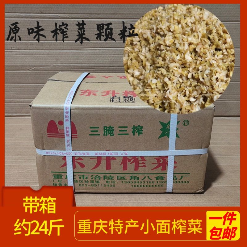 角八东升榨菜小面原味涪陵榨菜咸菜白颗粒重庆酸辣粉小面下饭菜,水产肉类/新鲜蔬果/熟食,腌制/榨菜/泡菜,淘宝优惠券,粉丝福利购,淘宝优惠卷