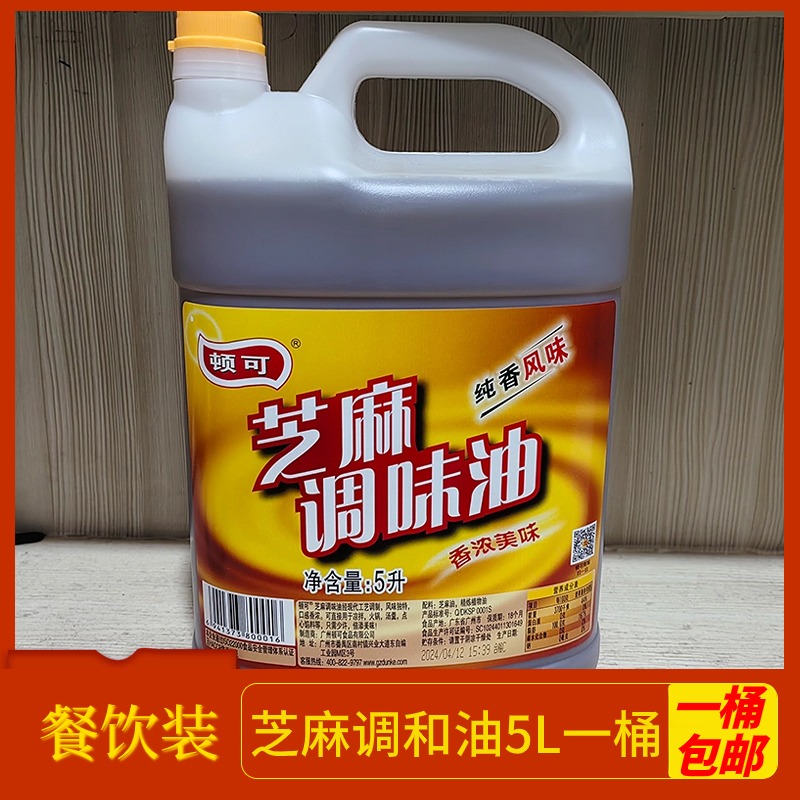 顿可食用植物油冒菜火锅油碟香油芝麻调味油5L香油大桶装凉拌
