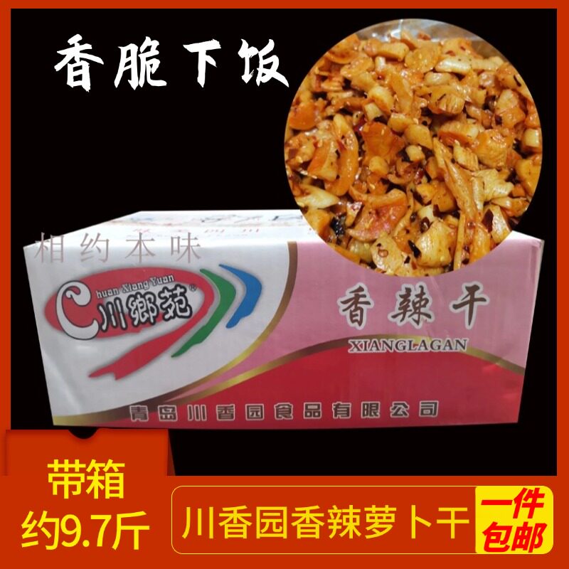 开胃脆嫩散装腌制红油麻辣萝卜干