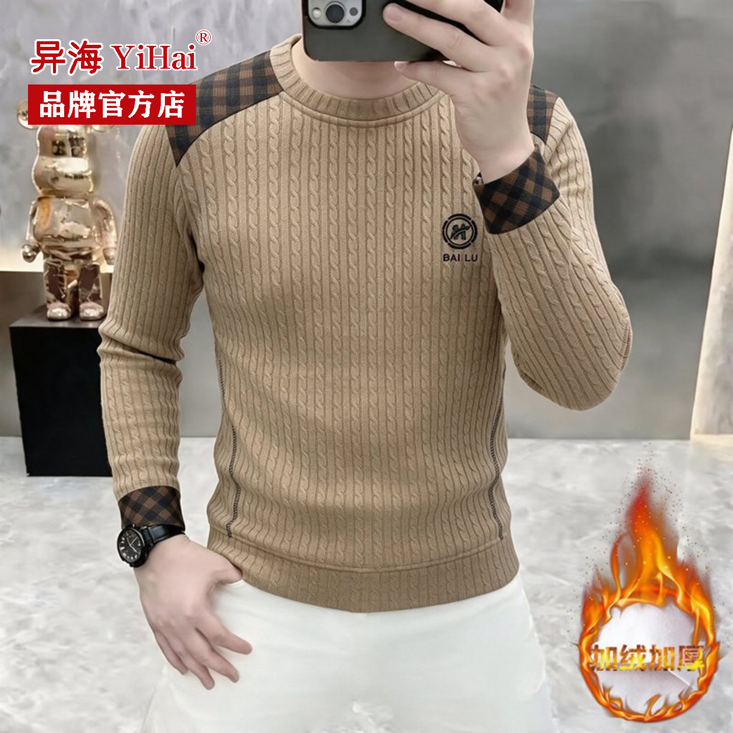 高端潮牌坑条针织衫男士秋冬圆领撞色拼接修身长袖加绒毛衣打底衫