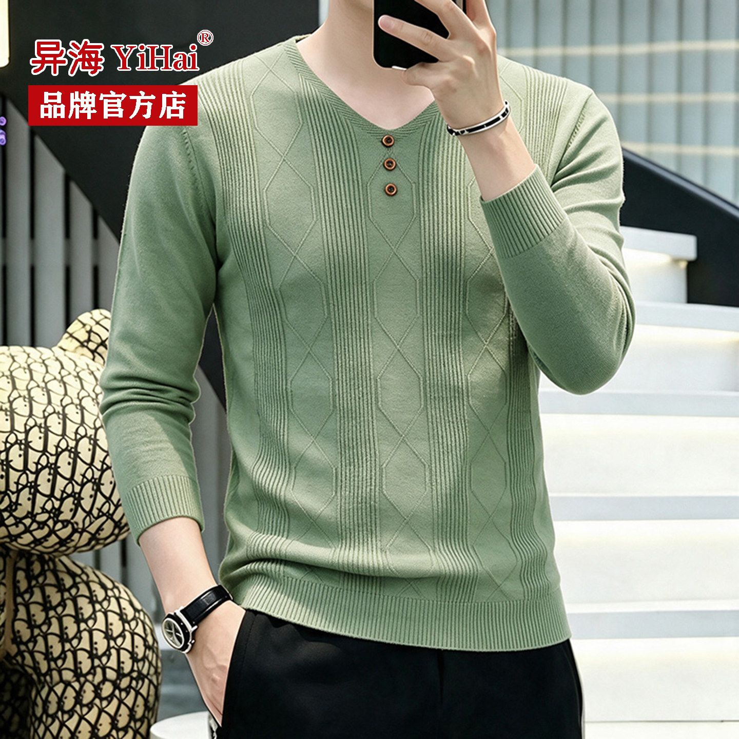 提花三粒扣针织衫男秋季新款菱形提花薄款长袖打底衫时尚修身上衣