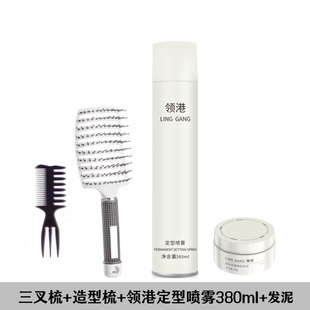 男女通用造型蓬松梳子背头造型梳子蓬松造型梳子