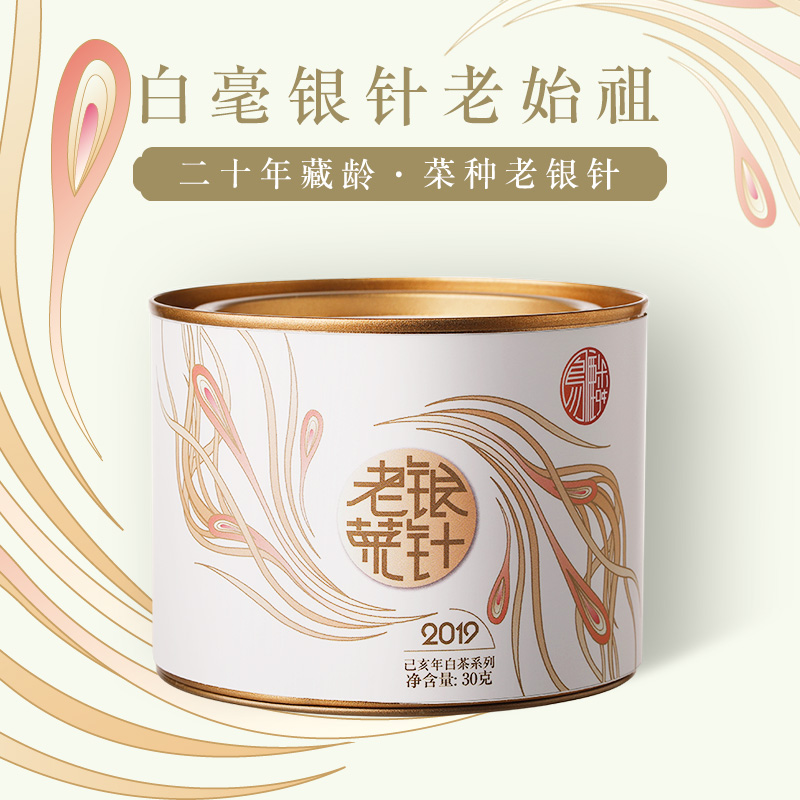 瑞聘号 老菜银针 福鼎白茶老菜茶二十年陈白毫银针凤麟散装茶30g