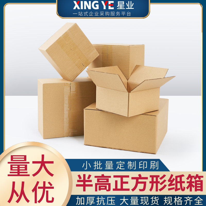 特硬UN纸箱现货可定做锂电池危包五层半高正方形纸箱物流快递箱