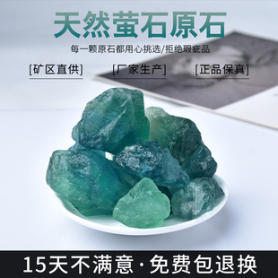 天然水晶原石绿萤石标本原矿摆件矿物晶体矿石毛料精油香薰扩香石