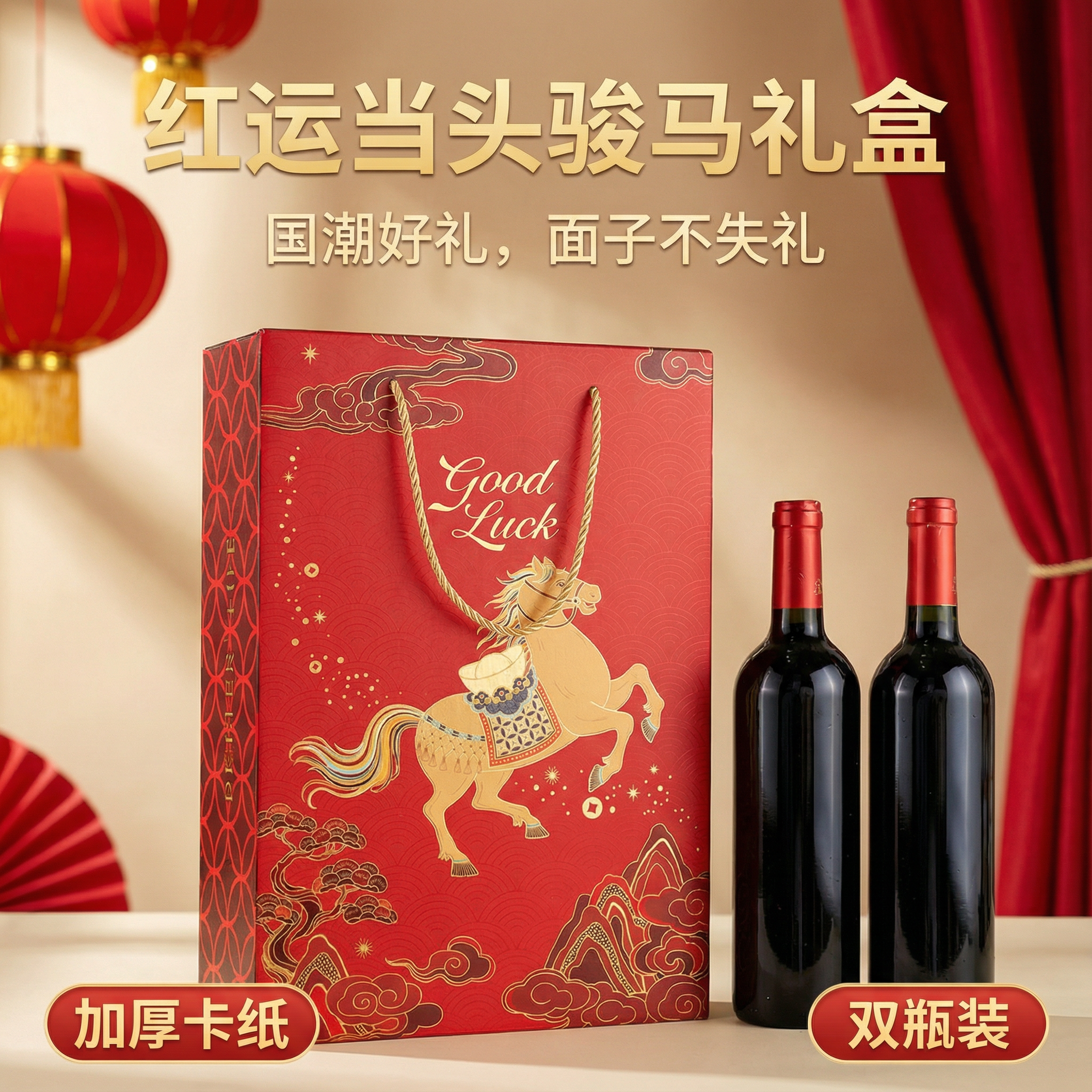 红运当头红酒包装酒盒双瓶装国潮好礼礼品盒包邮新款自主实拍图,餐饮具,酒盒,淘宝优惠券,粉丝福利购,淘宝优惠卷