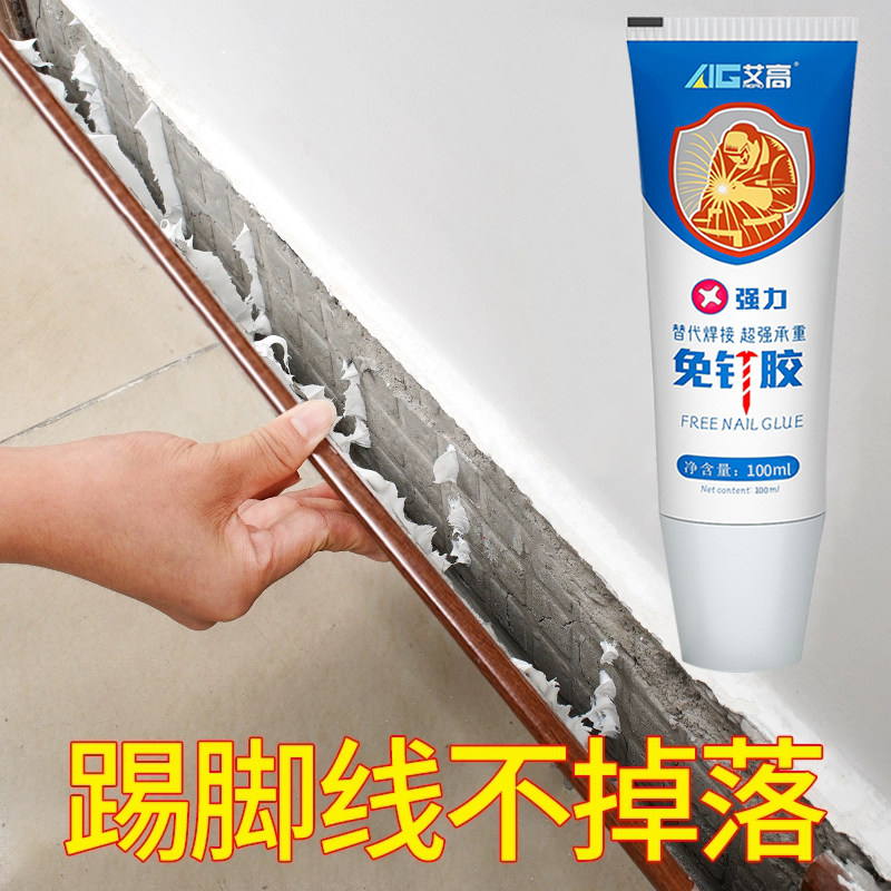 多功能踢脚线强力防水胶水图片
