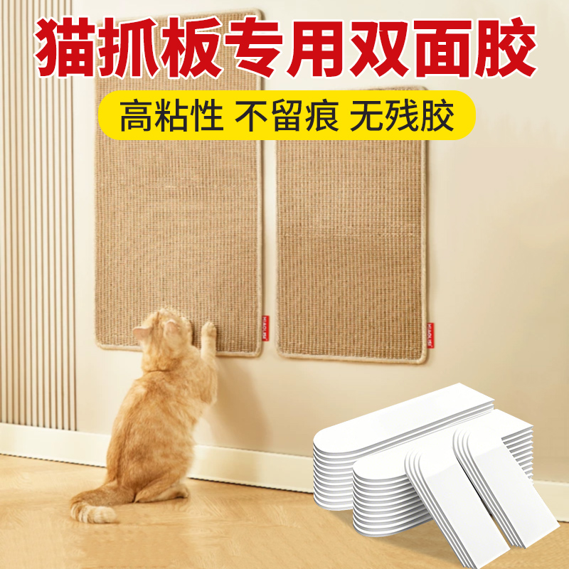 强力固定防水不移动多功能贴墙胶