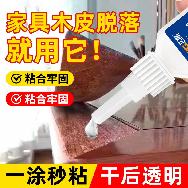 贴木皮专用强力速干胶粘柜子边条桌子封边木材家具边条pvc封边专用多用途胶水粘得牢木材木头高粘度焊接胶水
