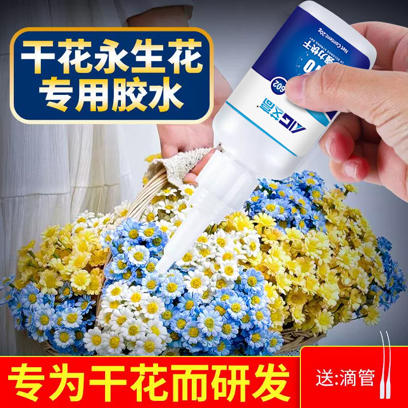 速干透明低白化强力无气味胶水