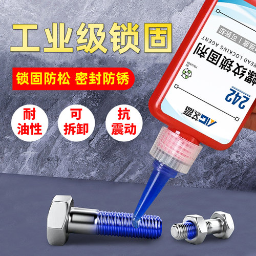 耐高温高强度螺纹胶厌氧胶水强力