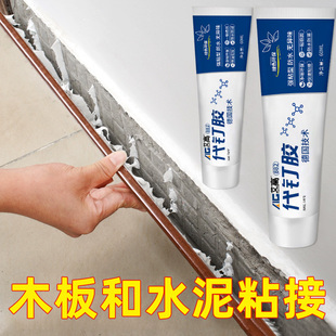 木板水泥粘接强力固定胶高粘度粘踢脚线门框墙板木材瓷砖大理石墙面免钉免打孔多功能防霉防水环保强力胶水