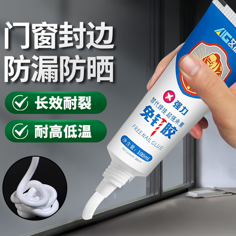 多功能缝隙免钉胶强力封边美缝胶