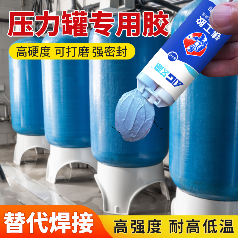 耐高温高强度高密封防水多功能胶