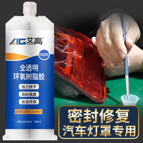 防水耐高温粘灯罩专用透明胶水