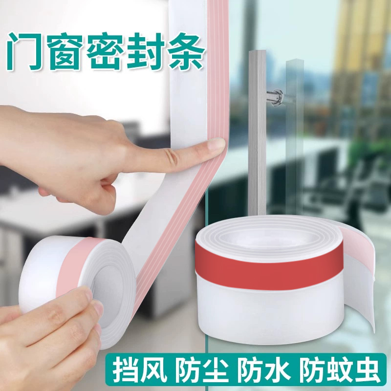 玻璃门密封条门缝防风门底下边挡风密封胶条冬季门窗缝隙防漏风贴