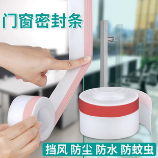 玻璃门密封条门缝防风门底下边挡风密封胶条冬季门窗缝隙防漏风贴